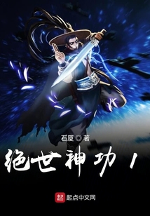 絕世神功1