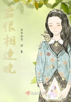 君恨相逢晚在線閱讀
