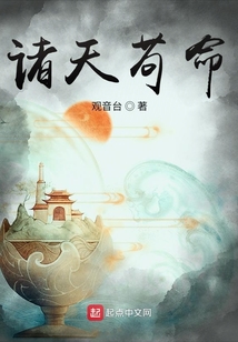 諸天茍命