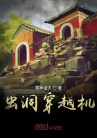 虫洞穿越机在线阅读