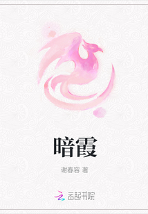 暗霞