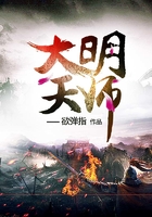 大明天师