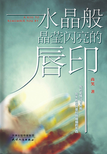 水晶般晶瑩閃亮的唇印