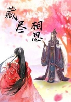 和妖孽王爺玩心計在線閱讀