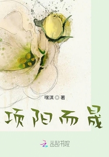 项阳而晟