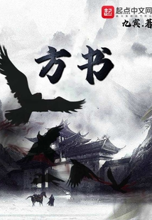 方書