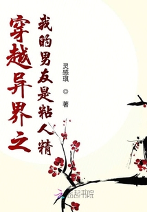 穿越异界之我的种田之旅