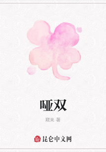 啞雙