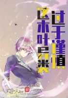 這木葉異類過于謹慎在線閱讀