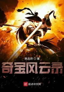 Qibao Fengyunlu
