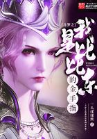 斗罗之我是比比东的金手指在线阅读