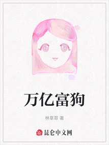 萬(wàn)億富狗