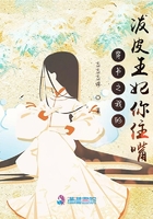 穿書之我的潑皮王妃你住嘴在線閱讀