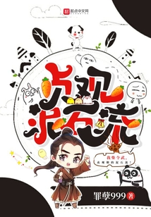 贞观泥石流在线阅读