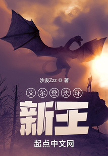 艾爾登法環：新王