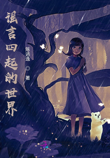 扶謠小怪物