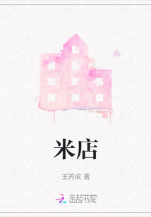 米店