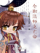 全职法师之亡帝在线阅读
