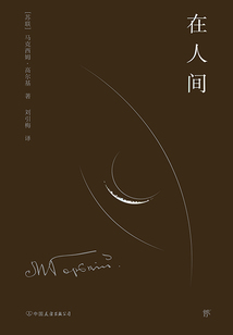 在人間（新版）
