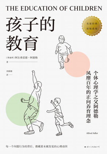 孩子的教育