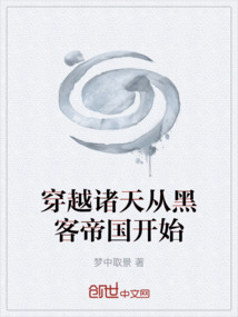 穿越諸天從黑客帝國開始