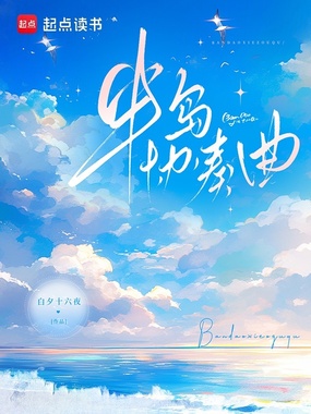 半岛协奏曲在线阅读