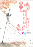 重生之將門無弱女在線閱讀
