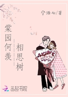 棠园何羡相思树