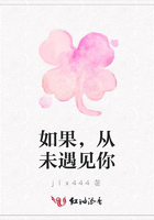 如果，從未遇見你在線閱讀