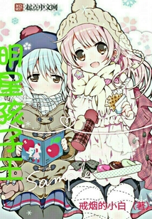 明星孩子王