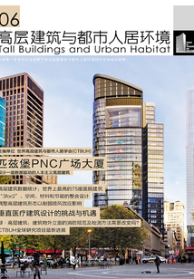 高層建筑與都市人居環境06： 匹茲堡PNC廣場大廈