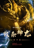 找條神龍許個愿在線閱讀