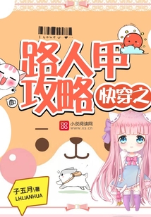 快穿之路人甲攻略