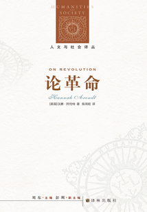 論革命