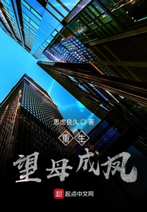 我想做富二代