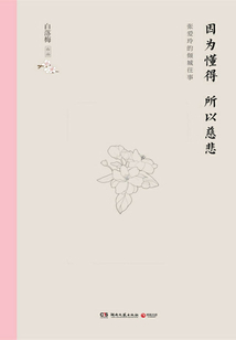 你若安好 便是晴天