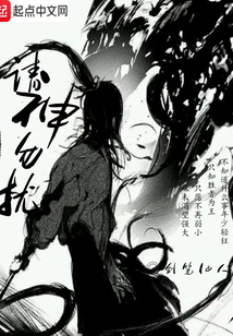請神勿擾