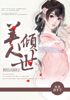 美人傾世：朕的江山請(qǐng)收下在線閱讀