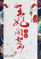 王妃又在鬧和離在線閱讀