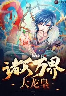 扎心的大魔法師