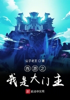 西游之我是大門(mén)主在線閱讀