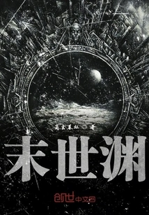 Doomsday Abyss