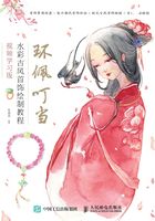 环佩叮当：水彩古风首饰绘制教程（视频学习版）