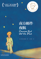 南方郵件 夜航在線閱讀