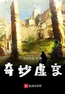 奇妙虛空