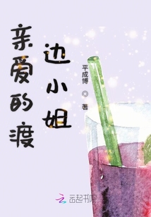 親愛的渡邊小姐