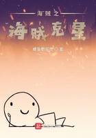 海贼之海贼克星