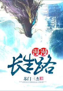 不死仙道