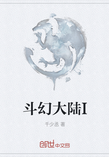 斗幻大陸I