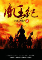 胤王紀在線閱讀